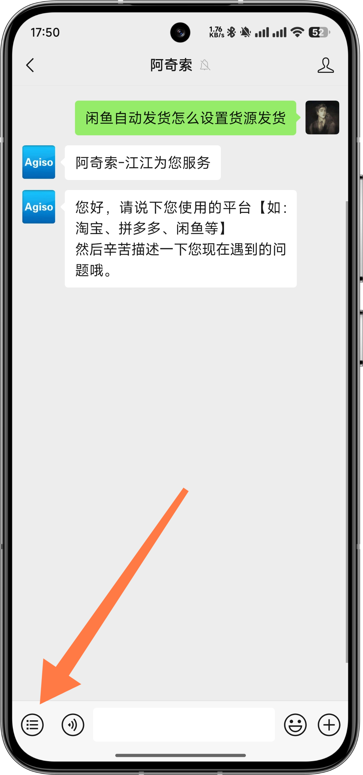 聊天示例